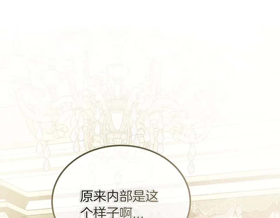 第54话 咖啡馆的邀请 第164页
