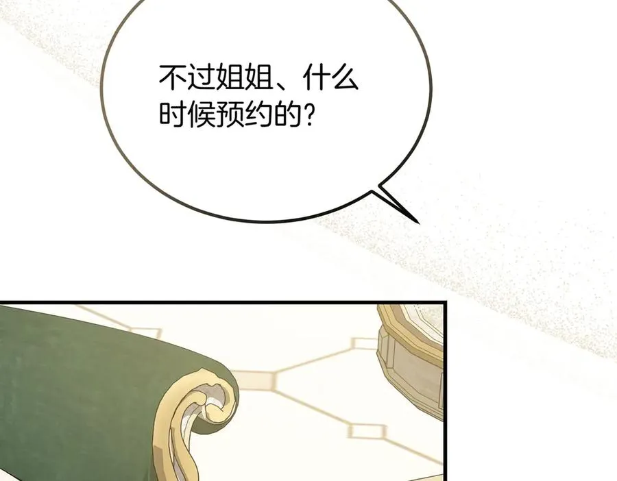 第54话 咖啡馆的邀请 第168页