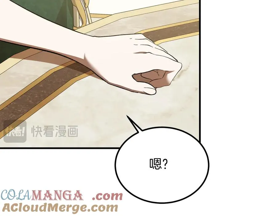 第54话 咖啡馆的邀请 第169页