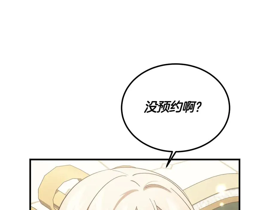 第54话 咖啡馆的邀请 第170页