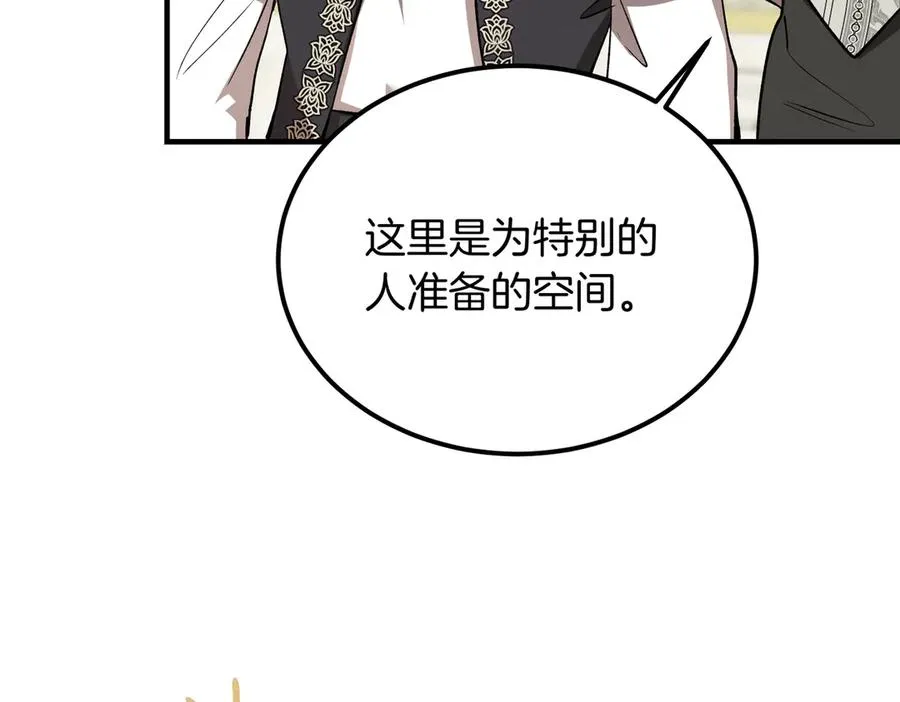 第54话 咖啡馆的邀请 第174页