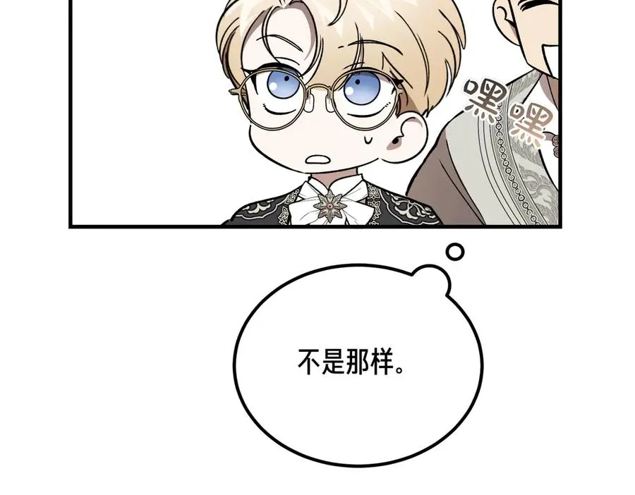 第54话 咖啡馆的邀请 第176页