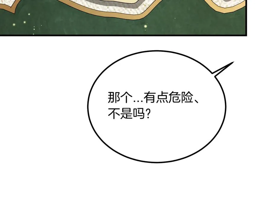 第54话 咖啡馆的邀请 第179页