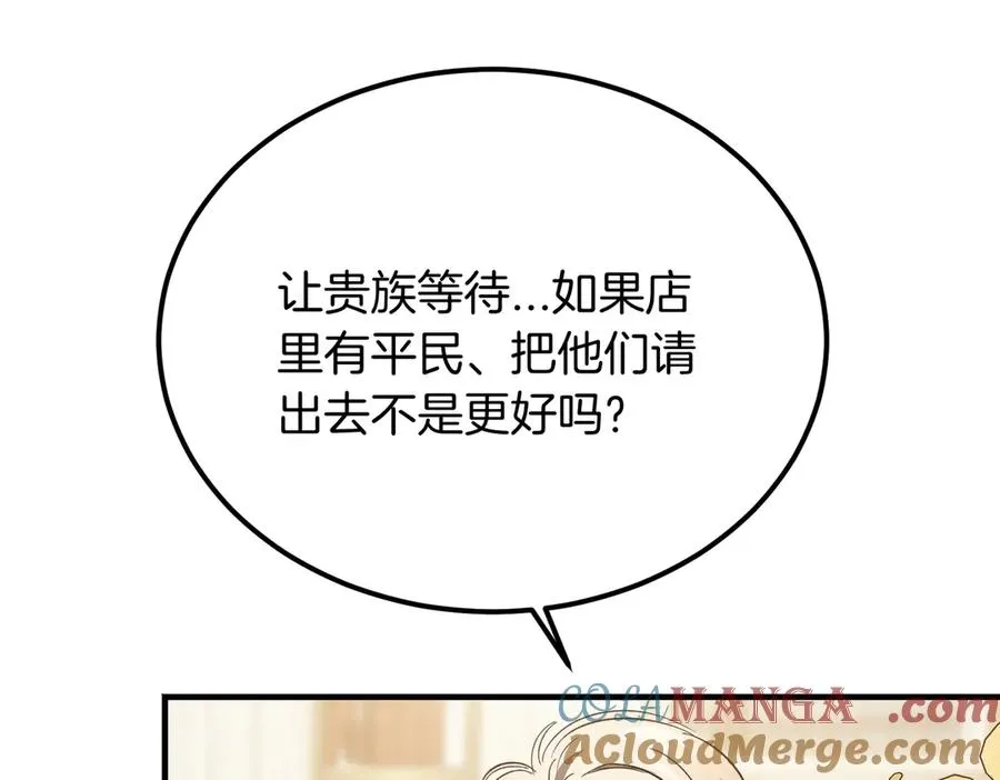 第54话 咖啡馆的邀请 第181页