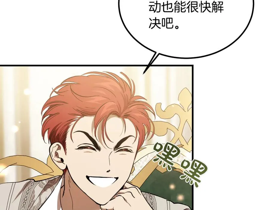 第54话 咖啡馆的邀请 第184页