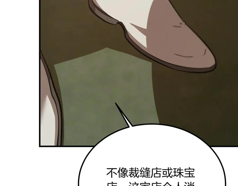 第54话 咖啡馆的邀请 第188页