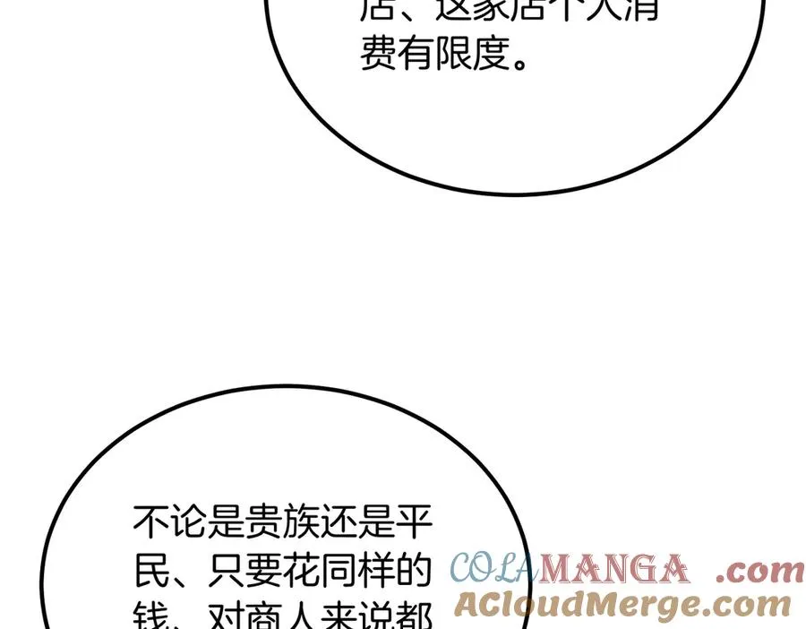 第54话 咖啡馆的邀请 第189页