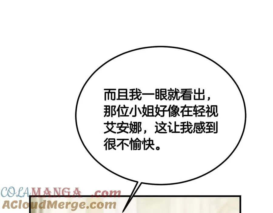 第54话 咖啡馆的邀请 第193页
