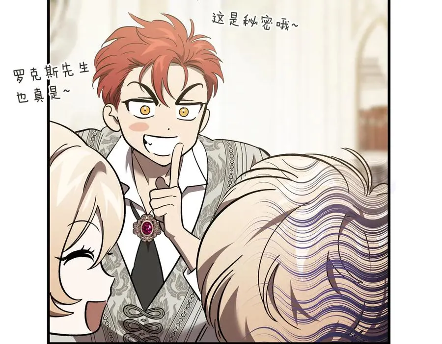 第54话 咖啡馆的邀请 第194页