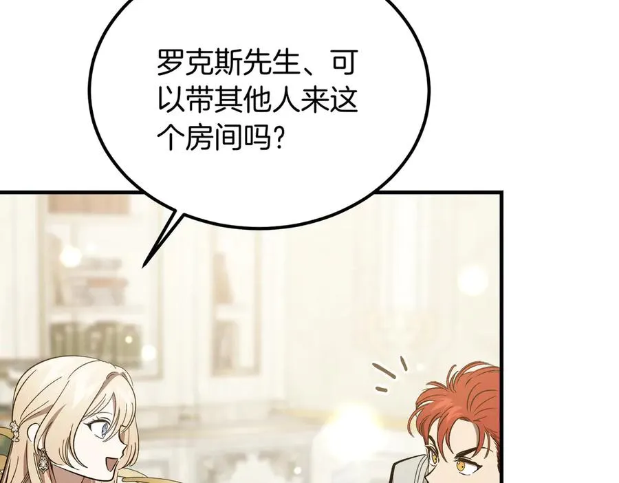 第54话 咖啡馆的邀请 第196页