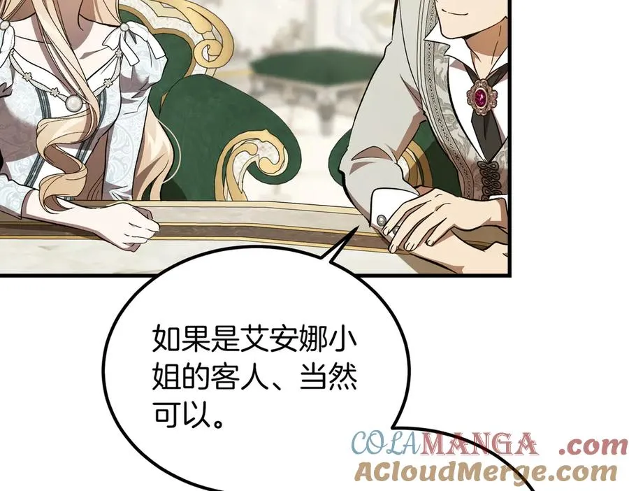 第54话 咖啡馆的邀请 第197页