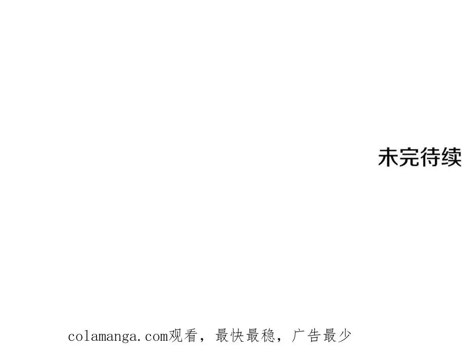 第54话 咖啡馆的邀请 第207页
