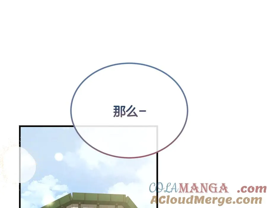 第55话 期待的咖啡 第5页