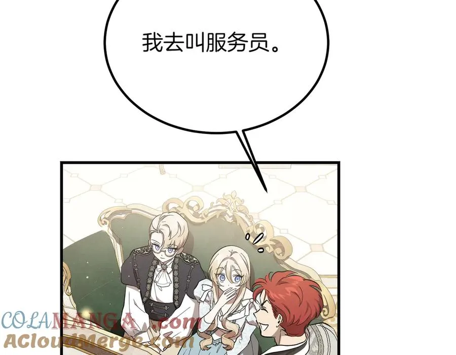 第55话 期待的咖啡 第9页