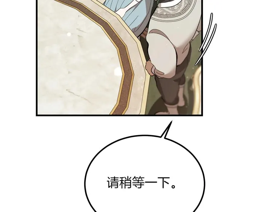 第55话 期待的咖啡 第10页