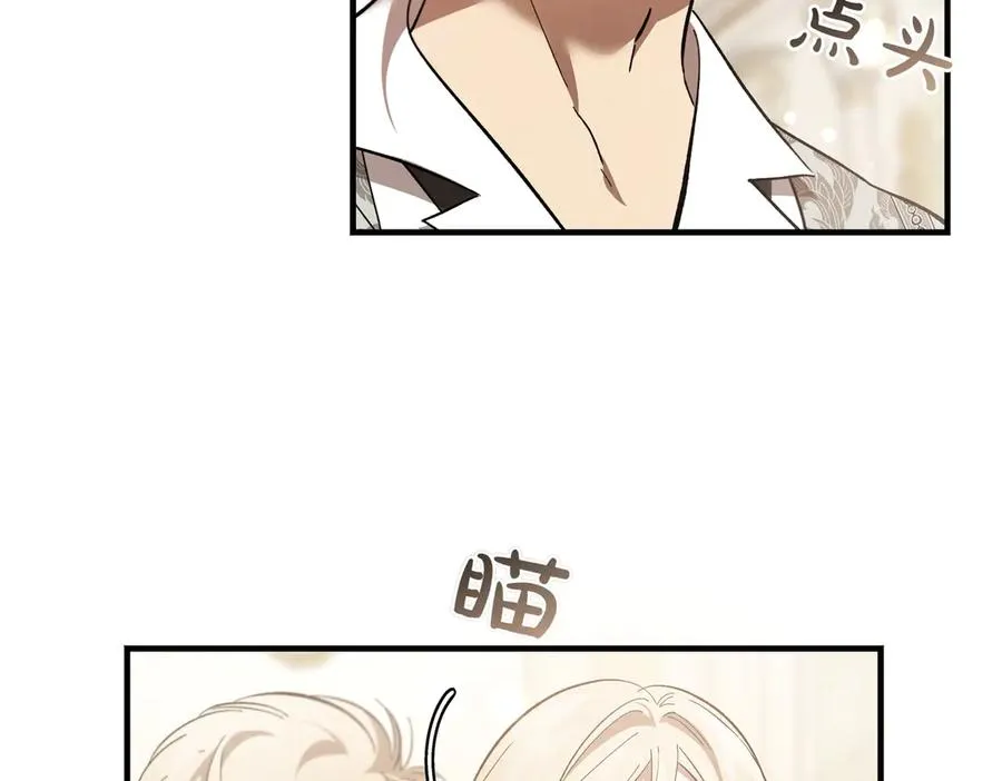 第55话 期待的咖啡 第12页