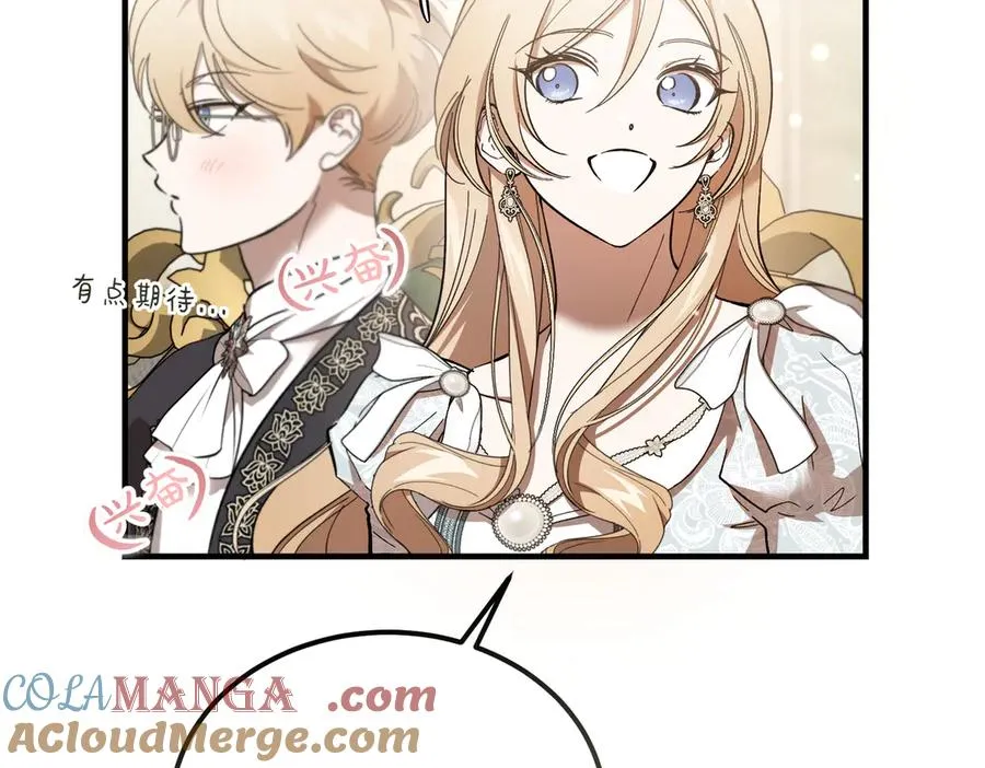 第55话 期待的咖啡 第13页