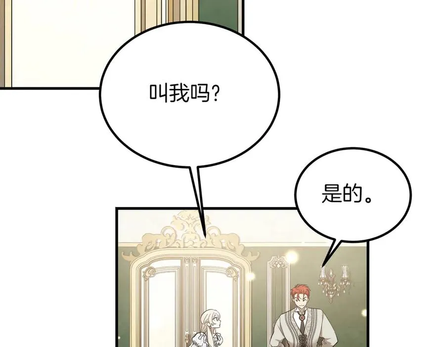 第55话 期待的咖啡 第16页