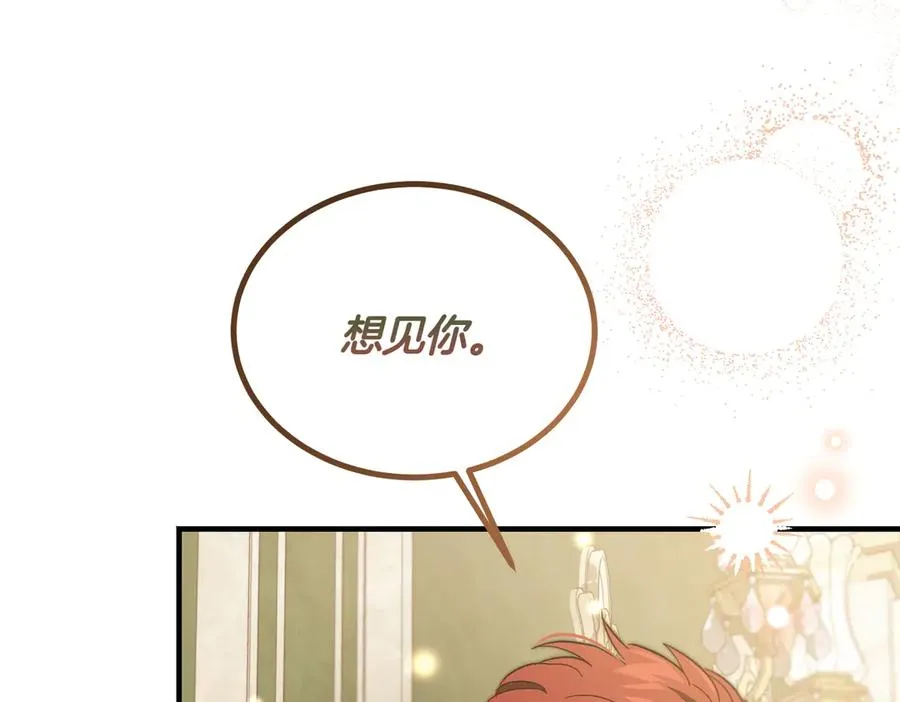 第55话 期待的咖啡 第18页