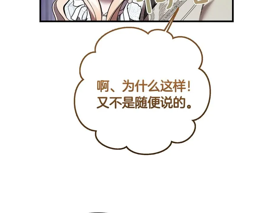 第55话 期待的咖啡 第23页