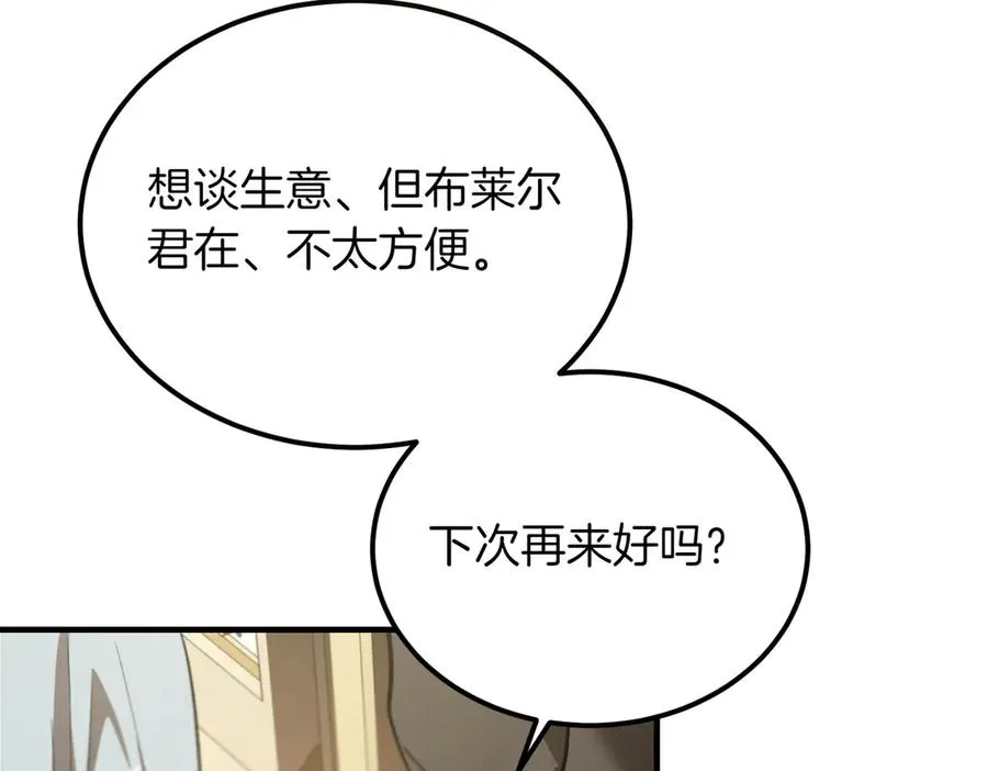 第55话 期待的咖啡 第24页