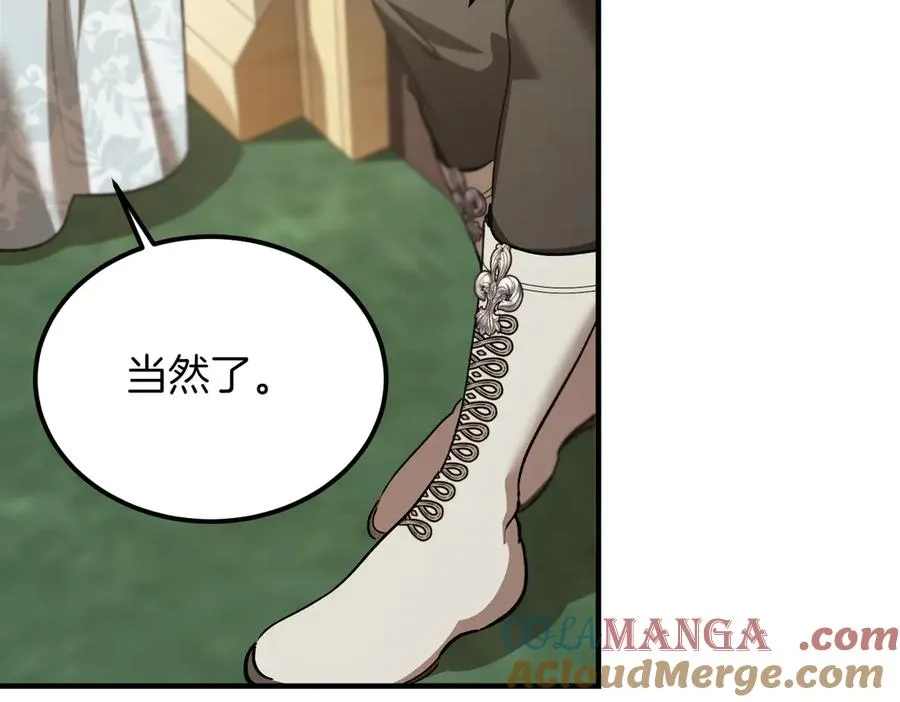 第55话 期待的咖啡 第25页