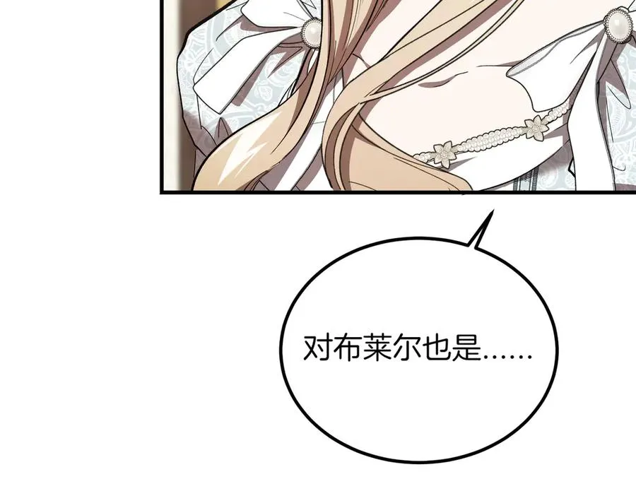 第55话 期待的咖啡 第28页