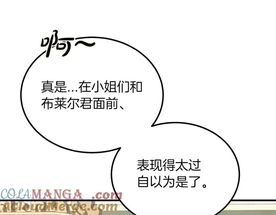 第55话 期待的咖啡 第29页