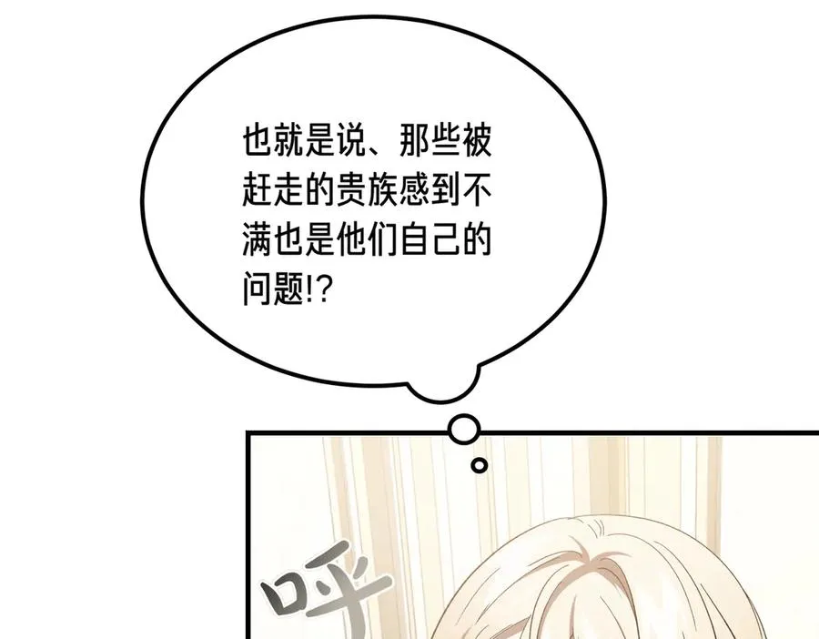 第55话 期待的咖啡 第35页