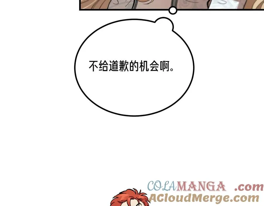 第55话 期待的咖啡 第37页
