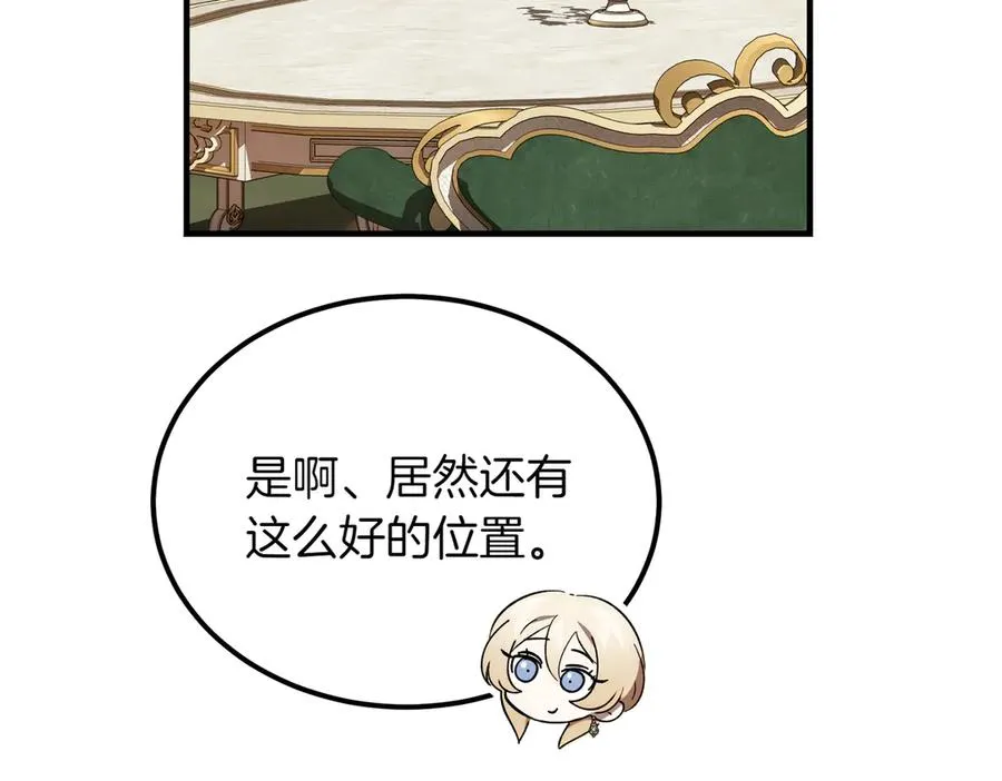 第55话 期待的咖啡 第39页