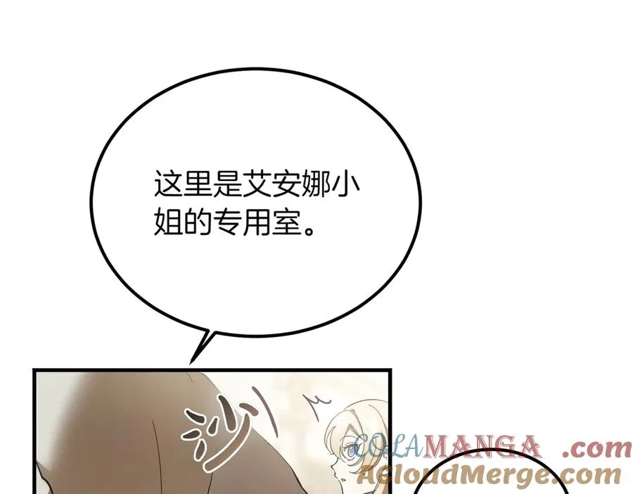 第55话 期待的咖啡 第41页