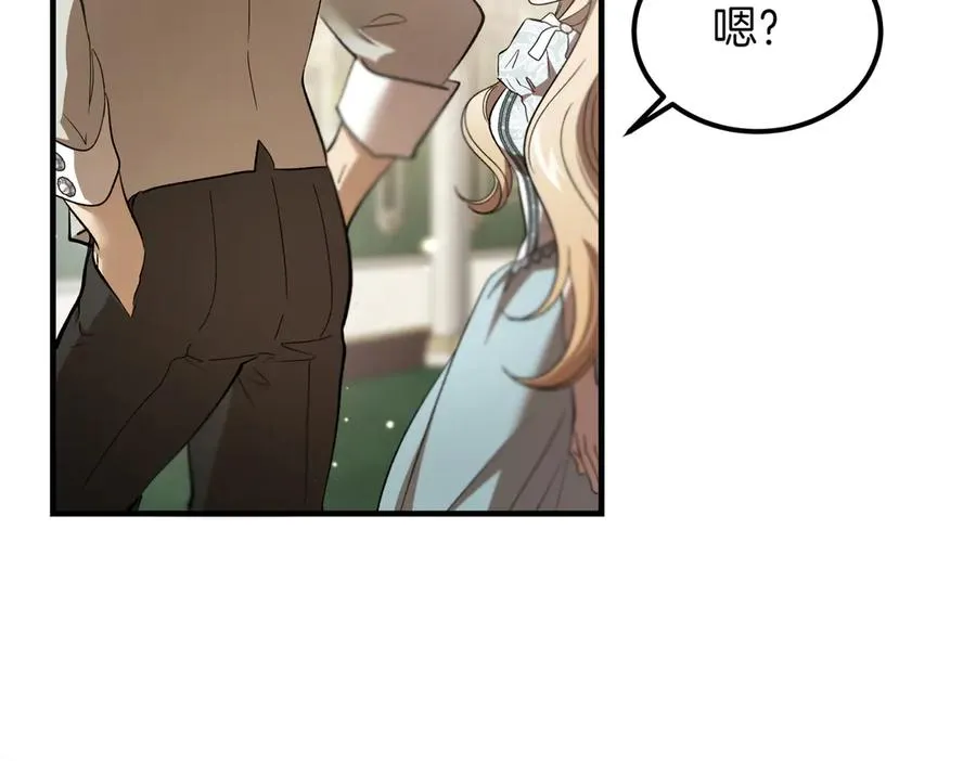 第55话 期待的咖啡 第42页