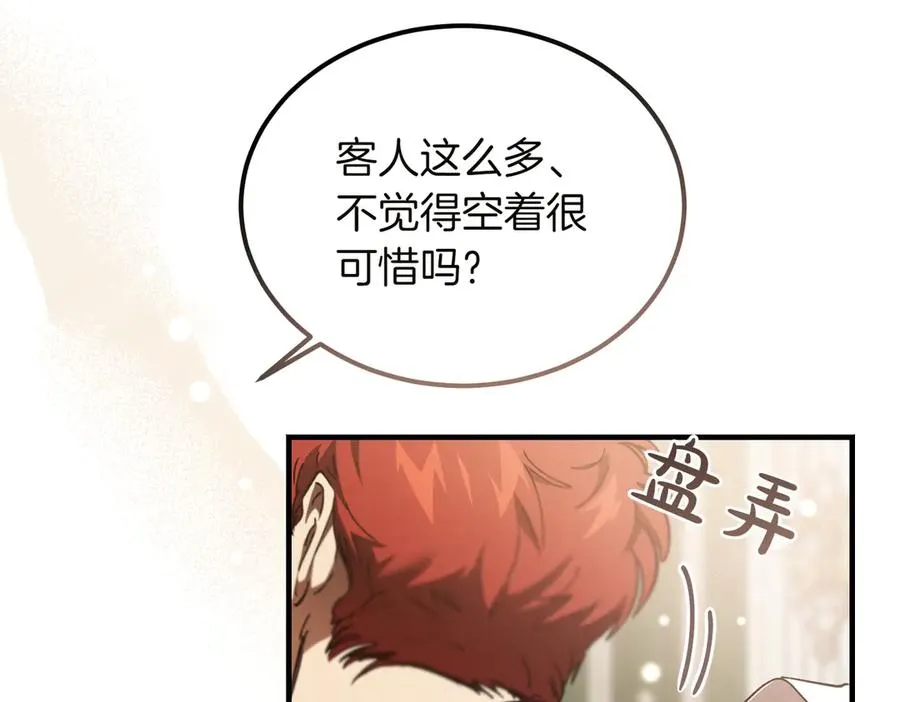 第55话 期待的咖啡 第43页