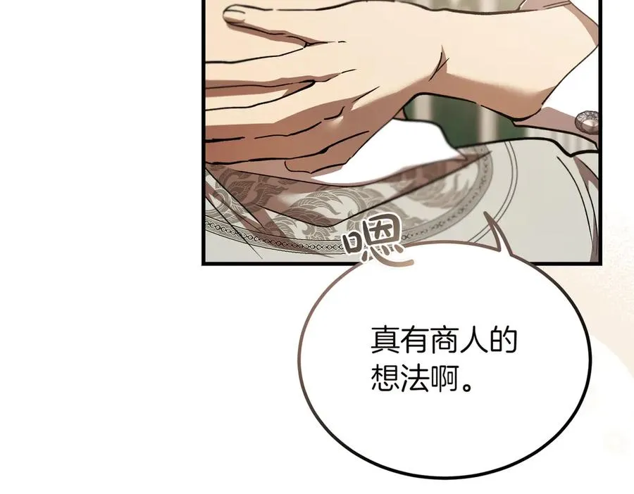 第55话 期待的咖啡 第44页