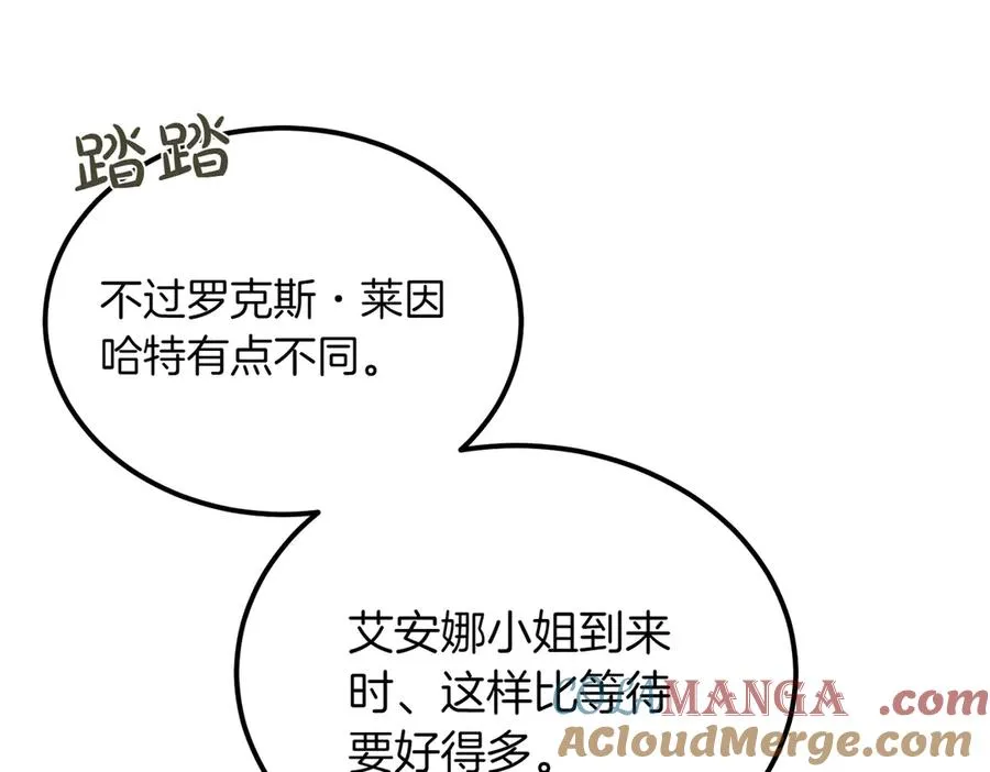 第55话 期待的咖啡 第45页