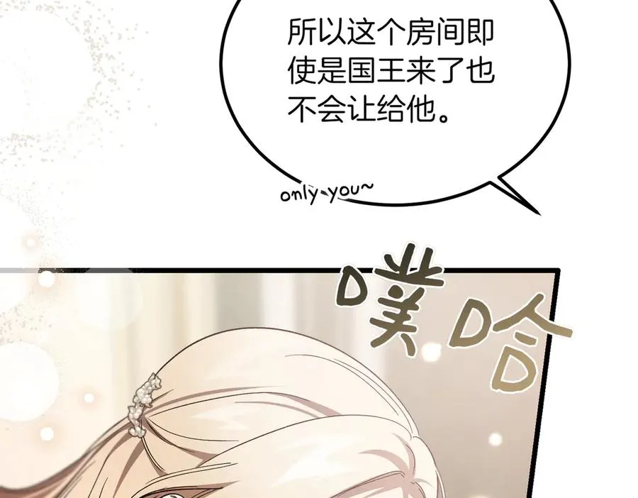 第55话 期待的咖啡 第48页