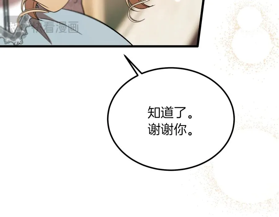 第55话 期待的咖啡 第50页