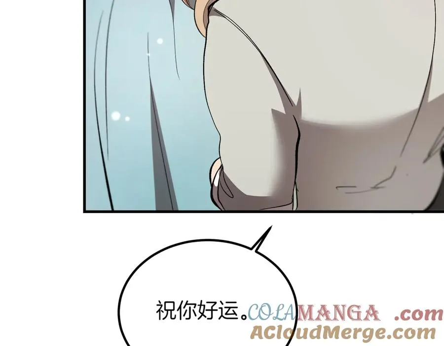 第55话 期待的咖啡 第53页