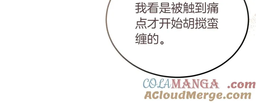 第55话 期待的咖啡 第57页