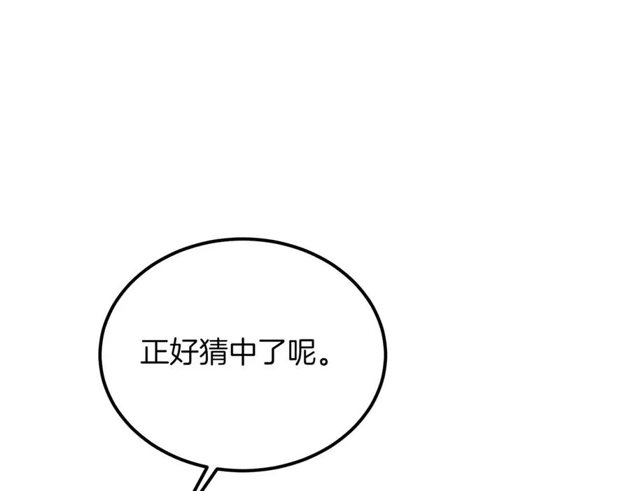 第55话 期待的咖啡 第58页