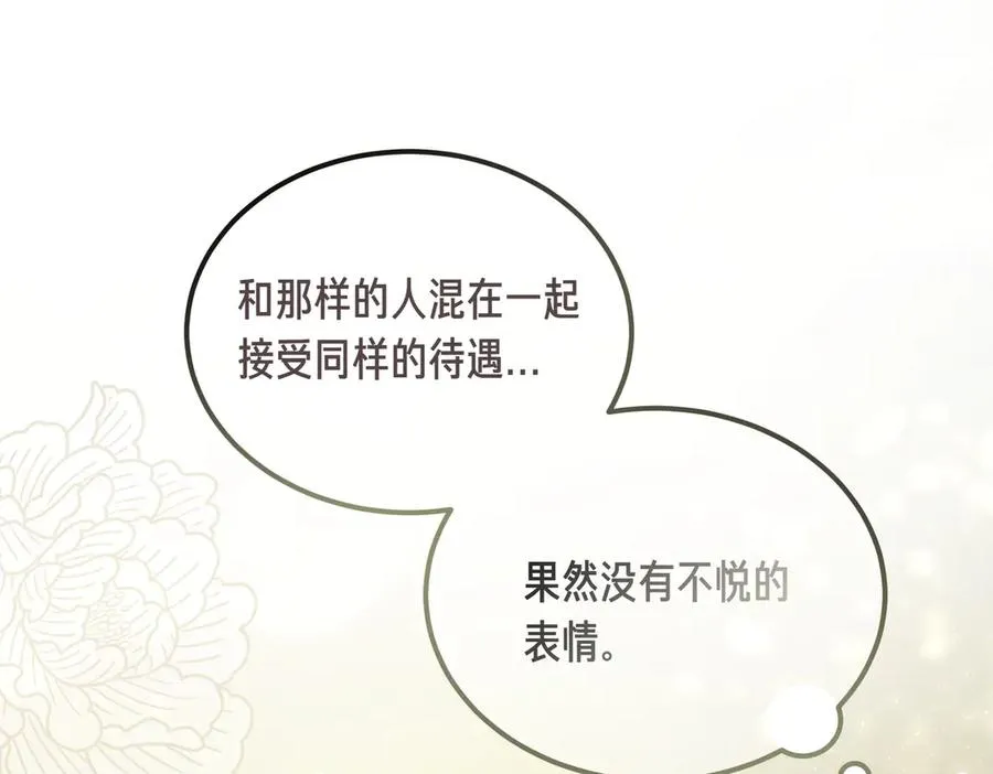 第55话 期待的咖啡 第67页