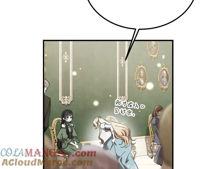 第55话 期待的咖啡 第77页