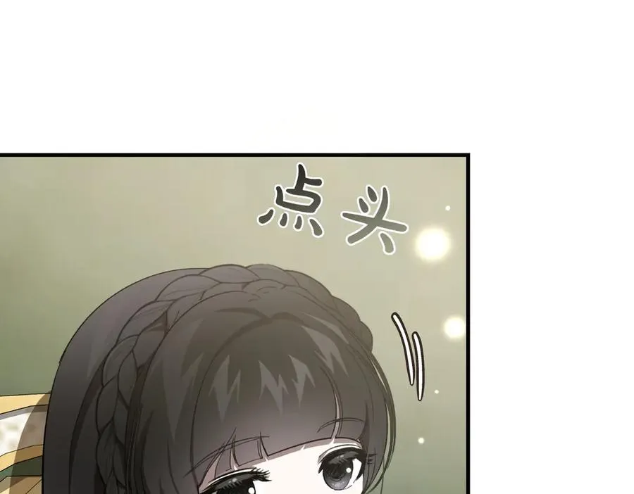 第55话 期待的咖啡 第79页