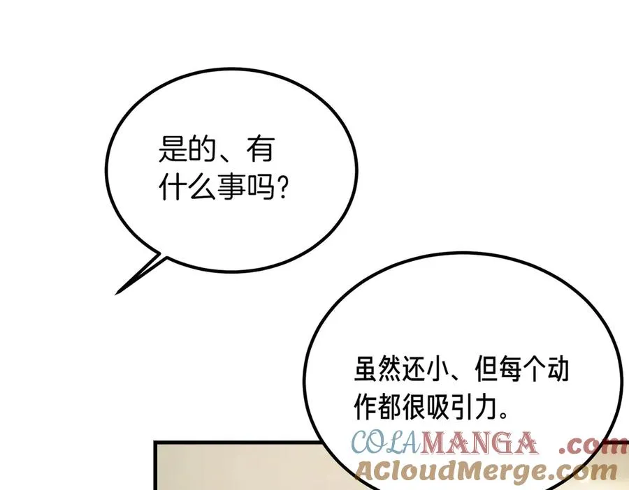 第55话 期待的咖啡 第81页