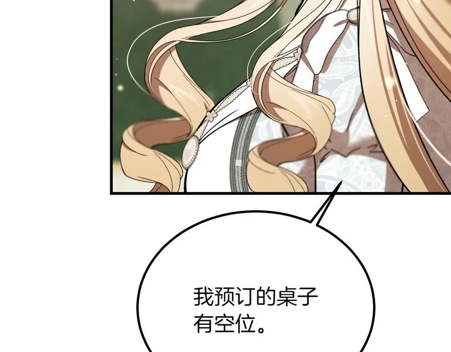 第55话 期待的咖啡 第83页