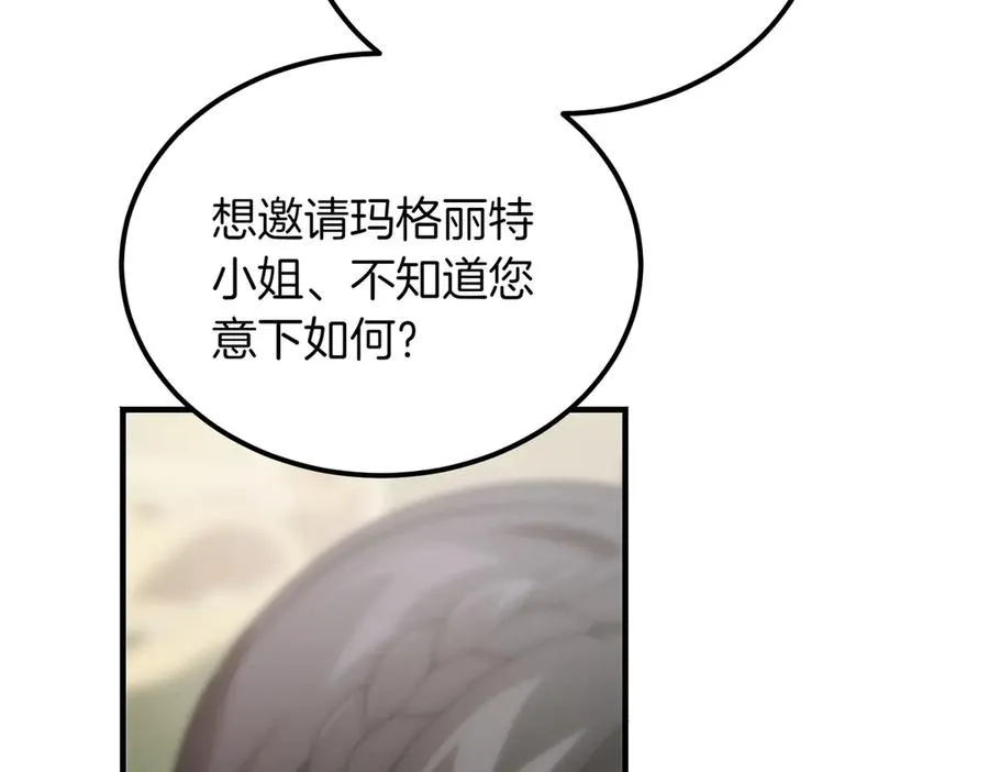 第55话 期待的咖啡 第84页