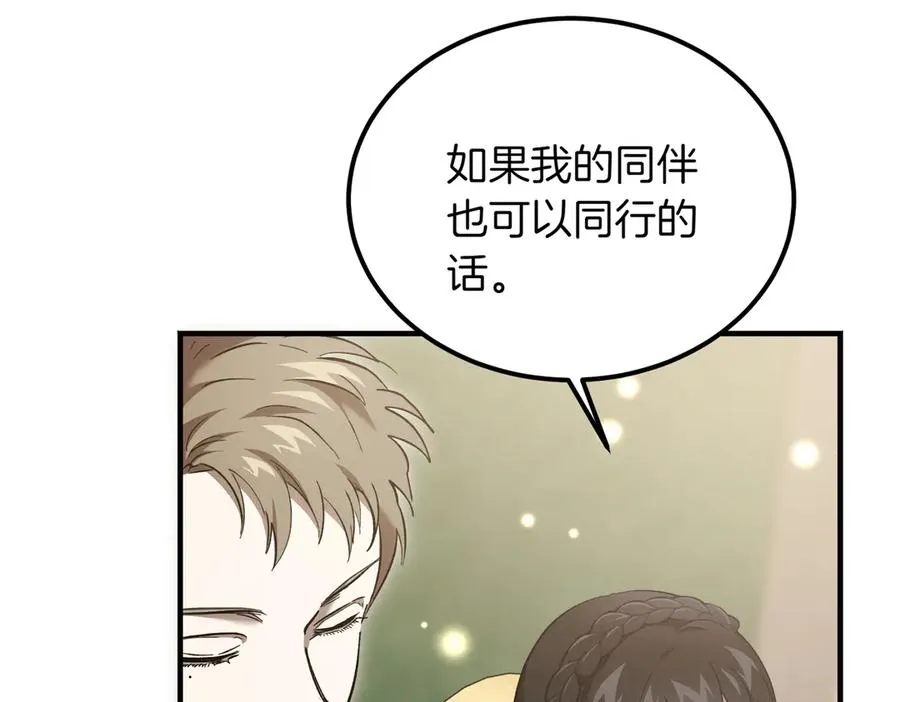 第55话 期待的咖啡 第86页