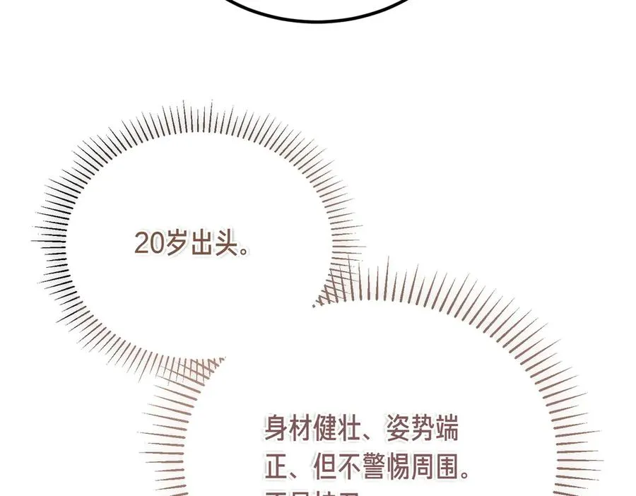 第55话 期待的咖啡 第91页