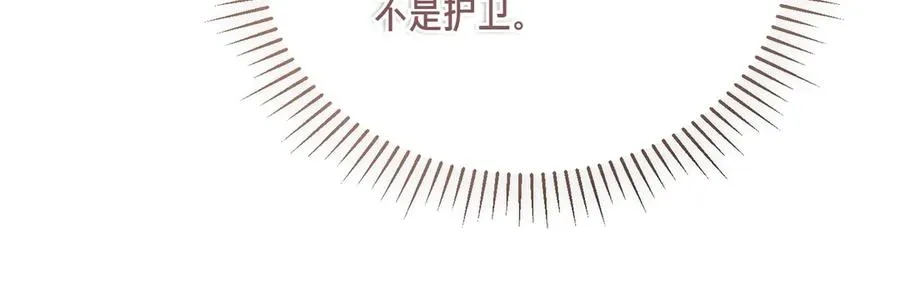 第55话 期待的咖啡 第92页